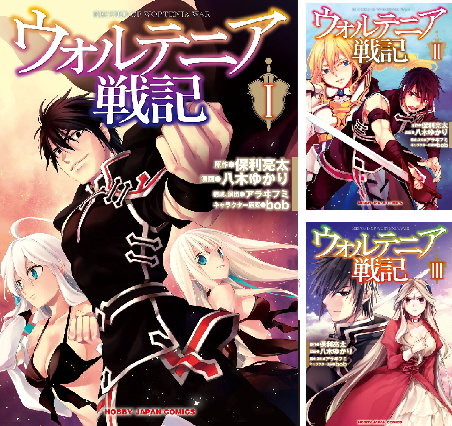 ウォルテニア戦記 (全12巻) Kindle版
